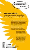 Универсальные техники коучинга. Инструменты, вопросы, примеры - 1