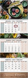 Календарь квартальный 2027г 297*840 "Простые радости" настенный, трёхблочный, спираль