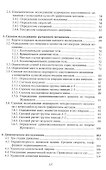 Теория механизмов и машин: учебное пособие - 2
