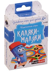 Настольная игра «Каляки-маляки», Play Land