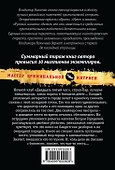 Капитан закона : роман - 1