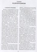 Мифы, легенды, предания Древней Эллады - 1