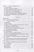 Московское Чудо и Русская Реконкиста (1360-1560) - 2
