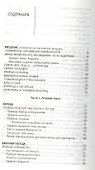 Англия и англичане. О чем молчат путеводители - 1
