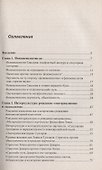 Феноменология и методология в контексте интеркультуры - 1