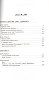 Вечера на хуторе близ Диканьки.Миргород - 1