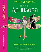 Выхожу тебя искать