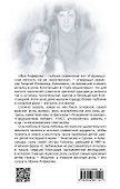 Ирина Алферова. Любимая женщина Александра Абдулова - 1