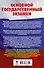 Химия. Сборник экзаменационных заданий с решениями и ответами для подготовки к основному государственному экзамену - 1
