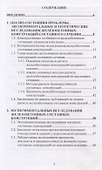 Железобетонные составные конструкций зданий и сооружений - 1
