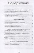 Выход в плюс. Когда время на вашей стороне - 2