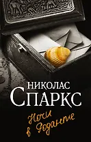 Ночи в Роданте