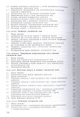 Электротехника и электроника. Учебник - 2