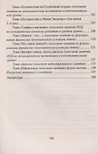 Финансовая грамотность дошкольника. Программа кружка. Ресурсный и диагностический материал. Занятия и игры - 2