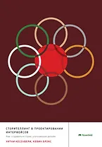 Сторителлинг в проектировании интерфейсов