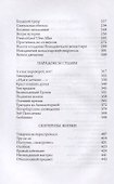 Парадоксы судьбы - 2