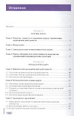 Аудит. Учебник - 1