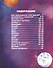 Моя первая энциклопедия в дополненной реальности. Загадочный космос - 1
