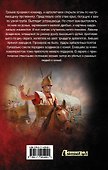Победителей не судят - 1