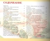 Фаршированные блюда из мультиварки - 1