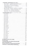 Руна Лагус или путь шаманского сновидения в толковании  Футарка. - 2