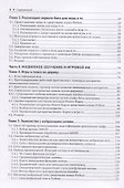 Глубокое обучение и игра в го - 2