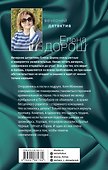 Семейная реликвия - 1