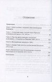 Невидимые враги армии Наполеона. Война и эпидемии - 2