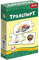 Транспорт: Игра для детей 3-5 лет