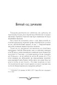 Петр Первый: В 2 т. (комплект из 2-х кн.) - 2