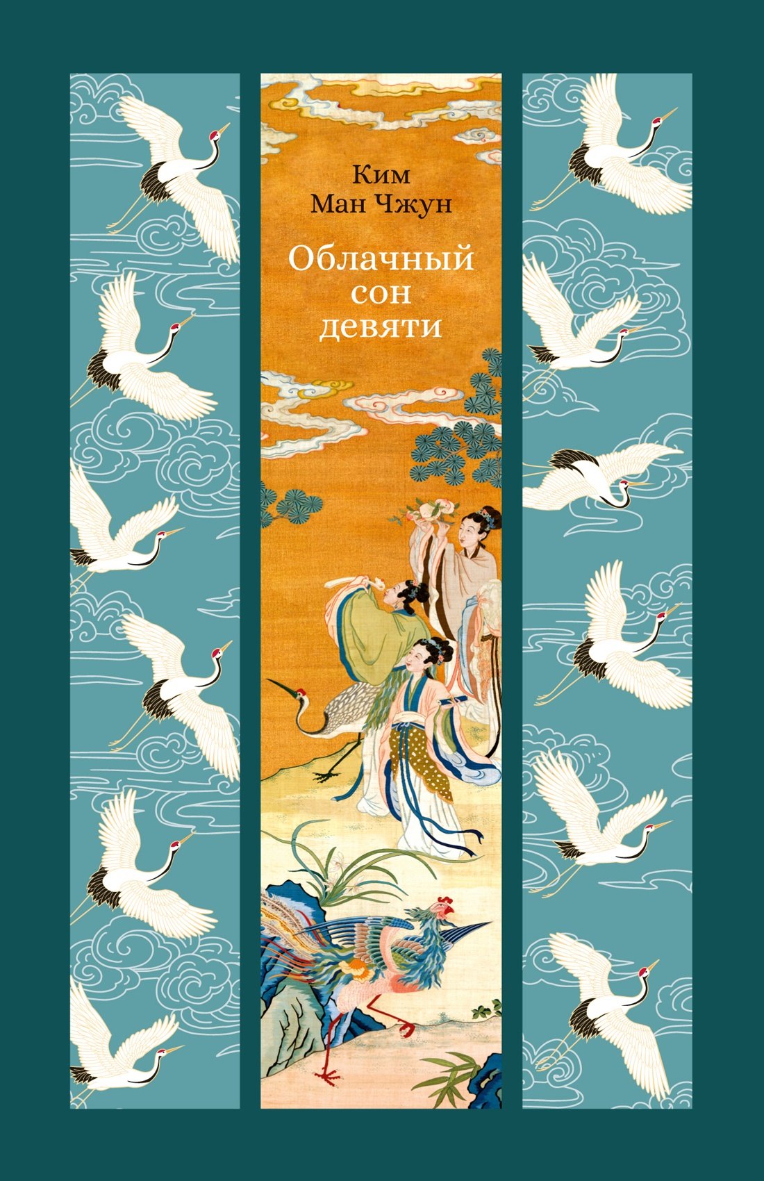 

Облачный сон девяти
