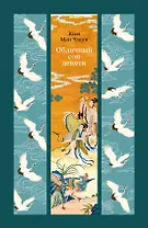 Облачный сон девяти