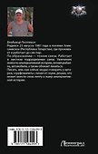 Долг чести - 1