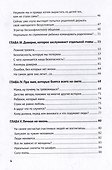 Родители и дети: от конфликтов к доверию: психология для родителей - 2