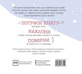 Поехали! Лыжное приключение кролика - 1