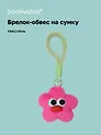 Брелок-обвес на сумку «Цветочек с глазками Фуксия», текстиль