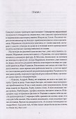 Годы грядущие: роман - 2
