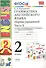 Грамматика английского языка 2 кл. Сборник упражнений Ч.1 (к уч. Верещагиной) (24,25 изд) (мУМК) Барашкова (ФГОС) - 0