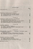 Асимптотические законы теории вероятностей - 1