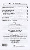 Денискины рассказы - 1