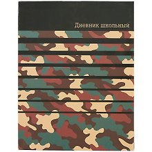 Дневник школьный Феникс+, "Камуфляж"