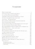 Божий инок (комплект из 2 книг) - 1