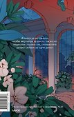 Граф Монте-Кристо. Том 2. Вечные истории. Young Adult - 1