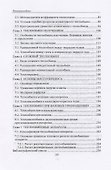 Тепломассообмен. Учебное пособие для СПО - 2
