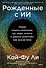 Рожденные с ИИ. Новая модель компании, где люди, агенты и данные работают как экосистема - 1