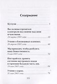 Кутхуми Владыки Мудрости - 1