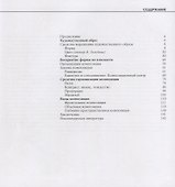 Основы композиции - 1