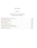Чего хотят женщины? - 2