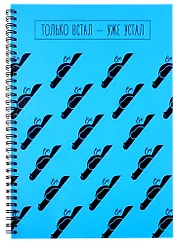 Тетрадь в клетку Listoff, "Do it. Дизайн 6", А4, 80 листов