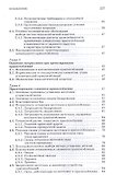 Проектирование технологической оснастки. Учебное пособие - 2